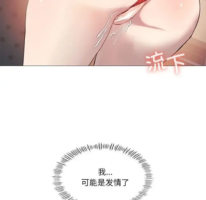 我靠升级逆袭成为大师 第11話 第91页