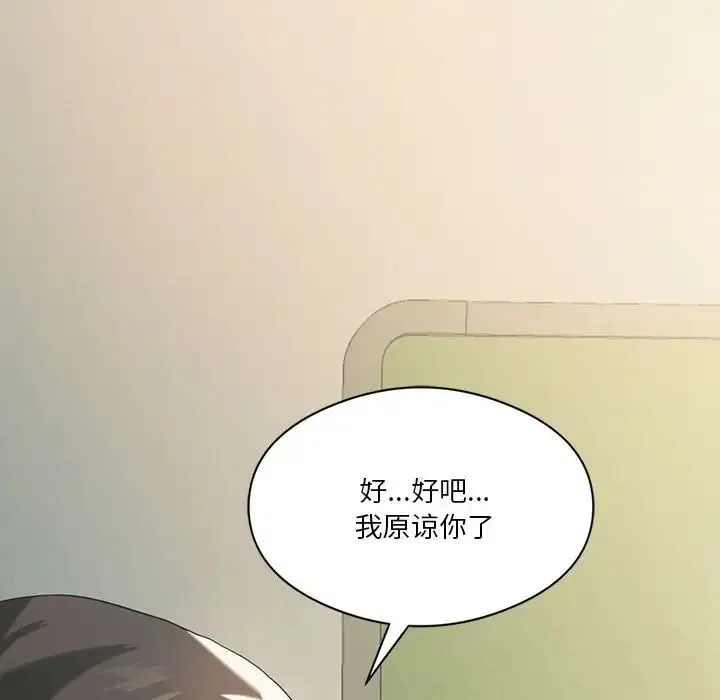 我靠升级逆袭成为大师 第11話 第151页