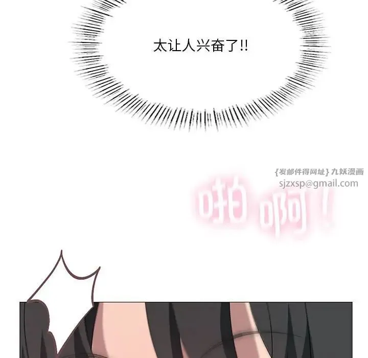 我靠升级逆袭成为大师 第11話 第159页