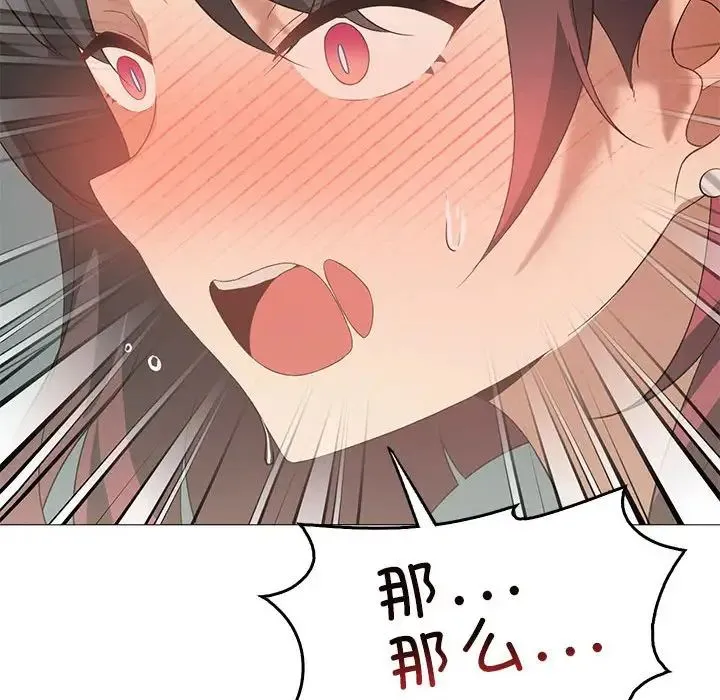 我靠升级逆袭成为大师 第11話 第71页