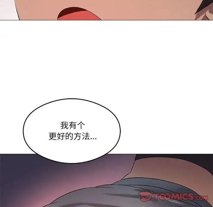 我靠升级逆袭成为大师 第11話 第44页