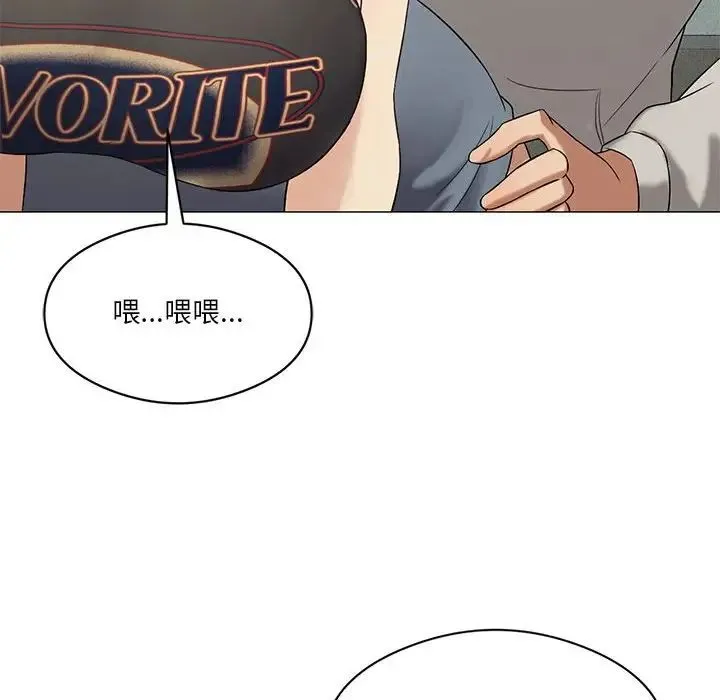 我靠升级逆袭成为大师 第11話 第79页