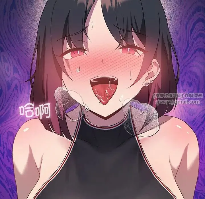 我靠升级逆袭成为大师 第11話 第142页