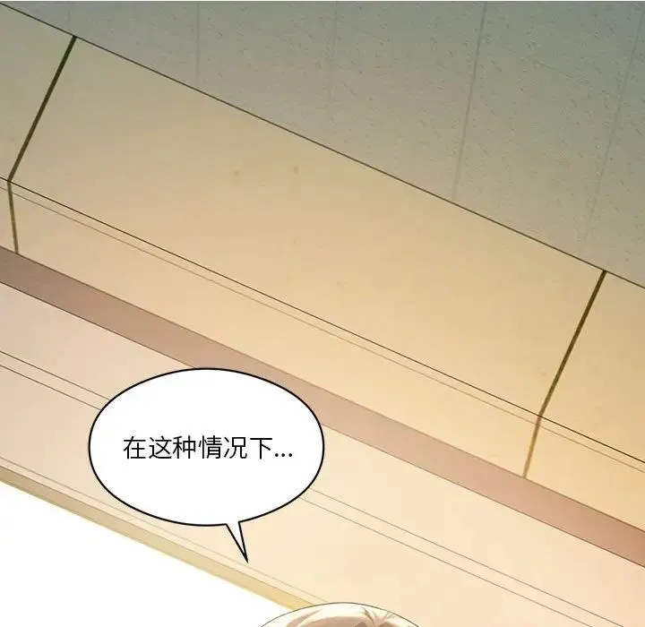 我靠升级逆袭成为大师 第11話 第136页