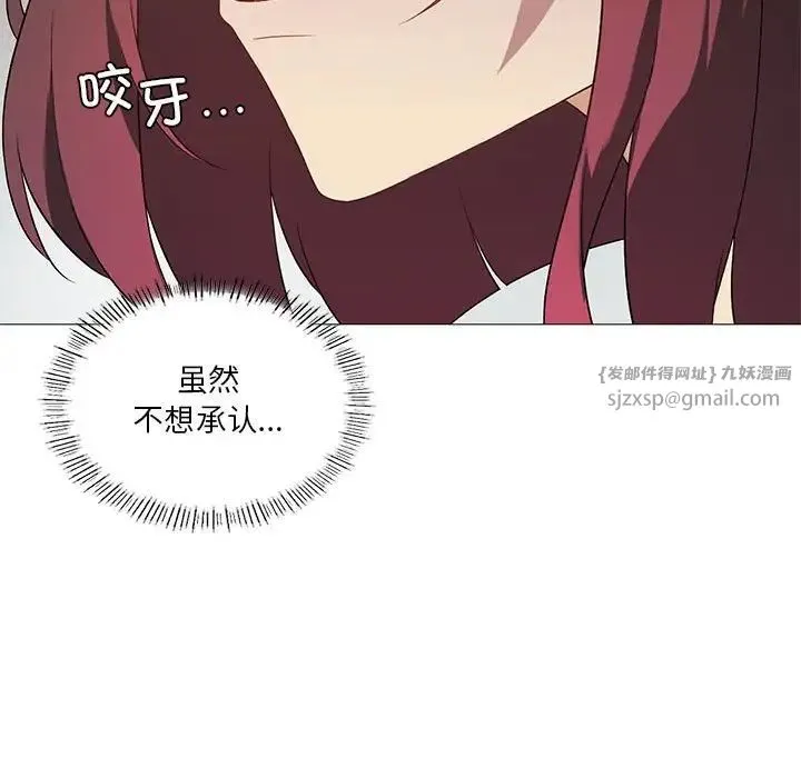我靠升级逆袭成为大师 第11話 第86页