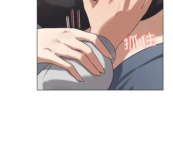 我靠升级逆袭成为大师 第12話 第83页
