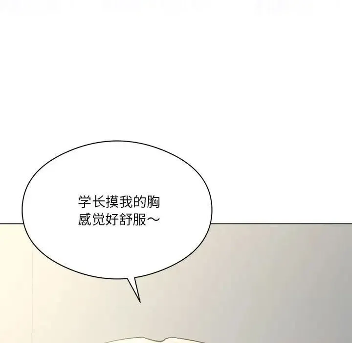 我靠升级逆袭成为大师 第12話 第90页