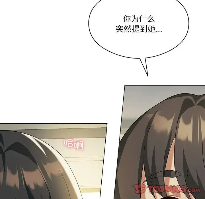 我靠升级逆袭成为大师 第12話 第141页