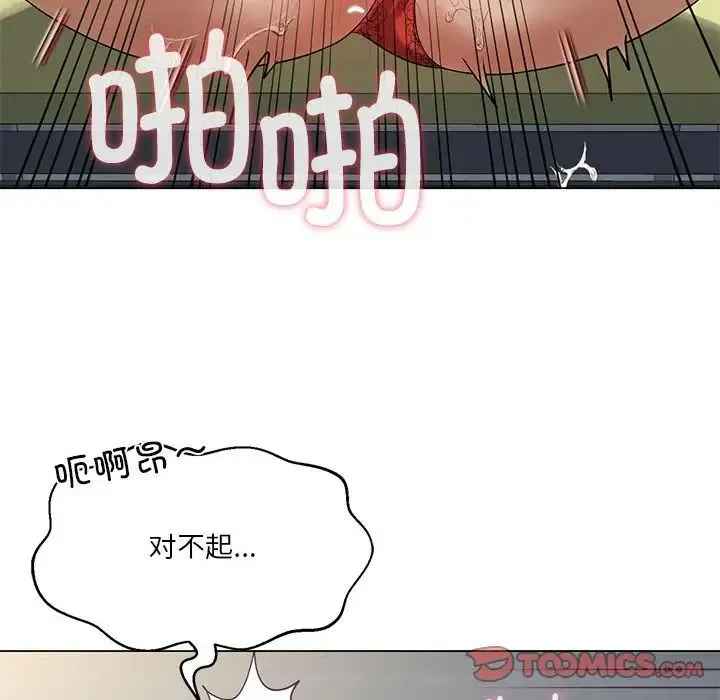 我靠升级逆袭成为大师 第12話 第153页