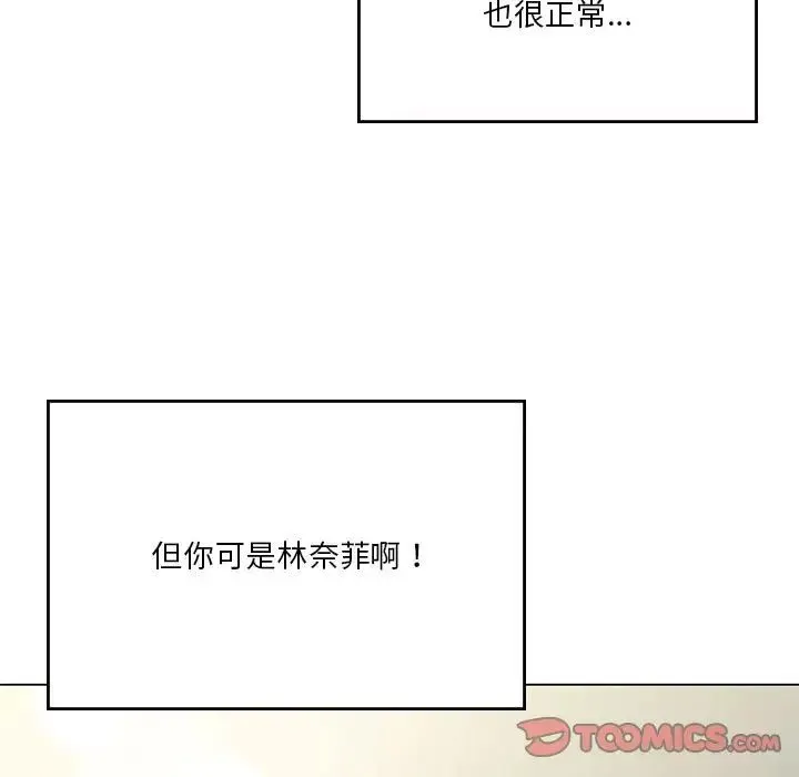 我靠升级逆袭成为大师 第12話 第9页