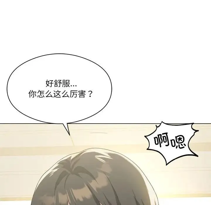 我靠升级逆袭成为大师 第12話 第136页