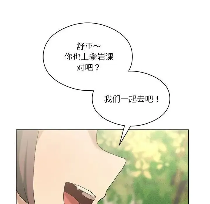 我靠升级逆袭成为大师 第12話 第169页
