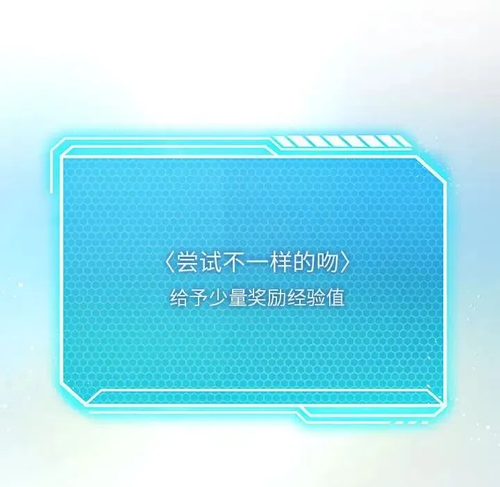 我靠升级逆袭成为大师 第12話 第71页