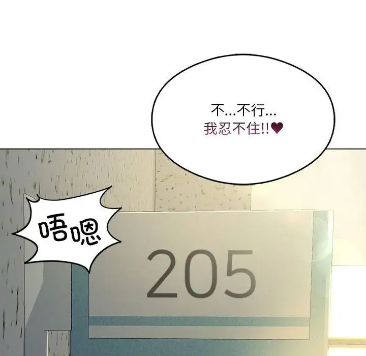 我靠升级逆袭成为大师 第12話 第166页