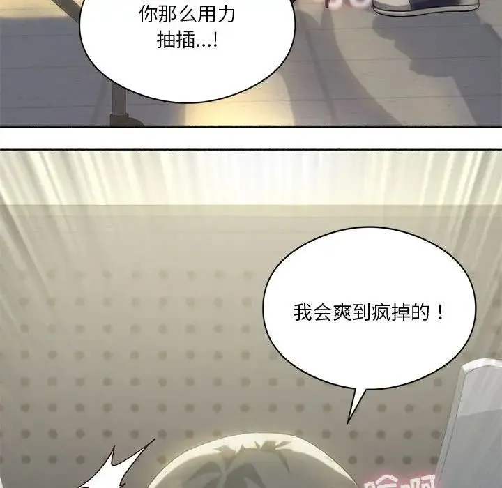 我靠升级逆袭成为大师 第12話 第55页