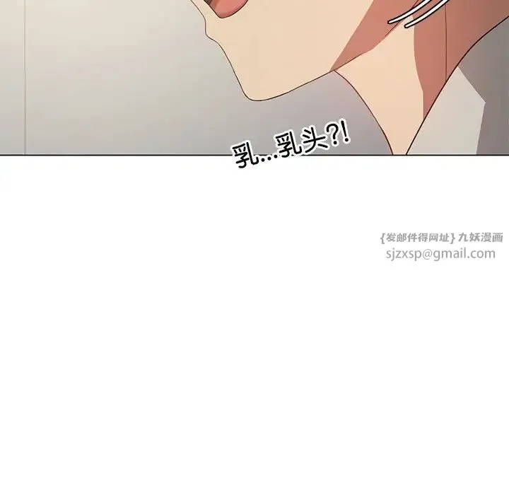 我靠升级逆袭成为大师 第12話 第98页