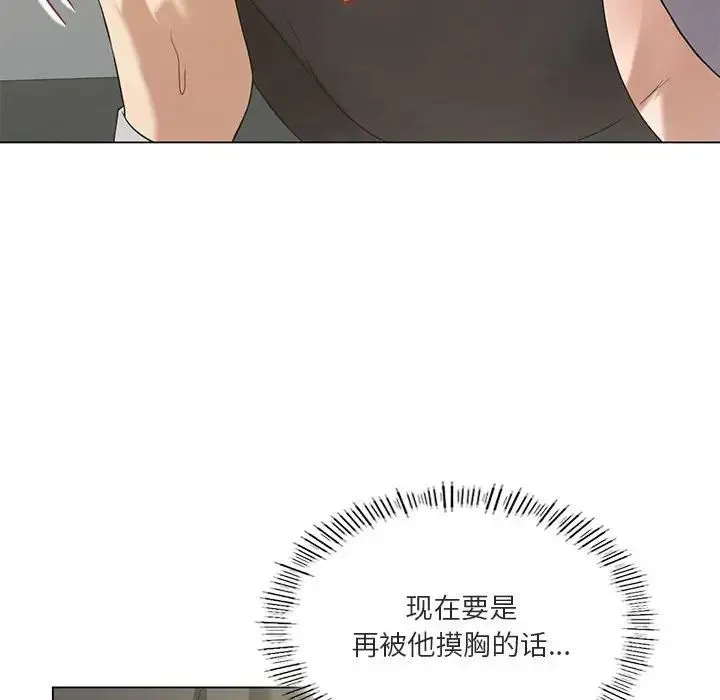我靠升级逆袭成为大师 第12話 第80页