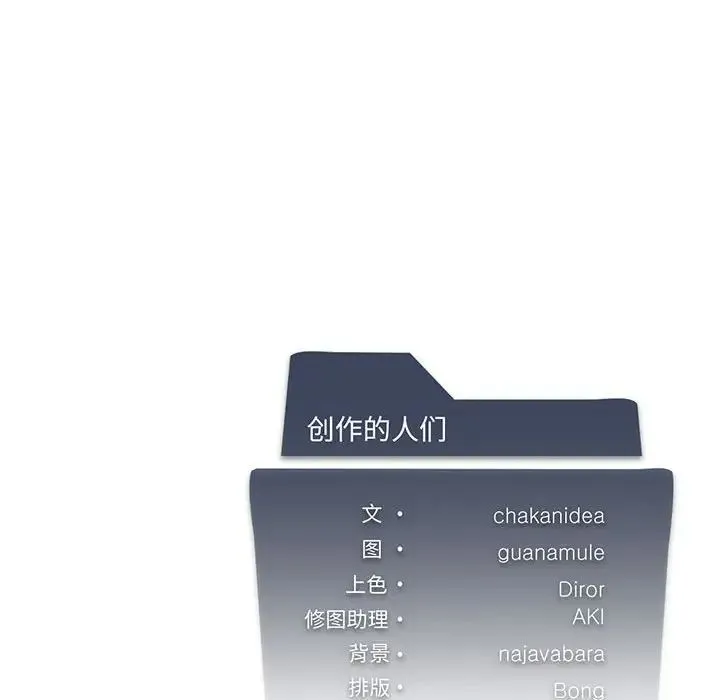 我靠升级逆袭成为大师 第12話 第176页