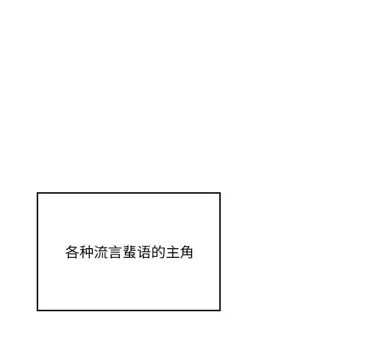 我靠升级逆袭成为大师 第12話 第12页