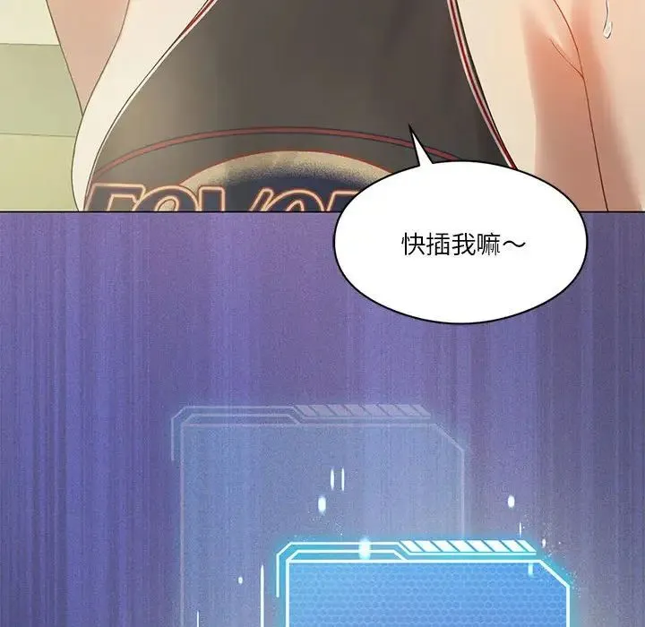我靠升级逆袭成为大师 第12話 第24页