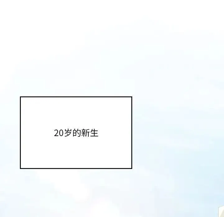我靠升级逆袭成为大师 第12話 第5页
