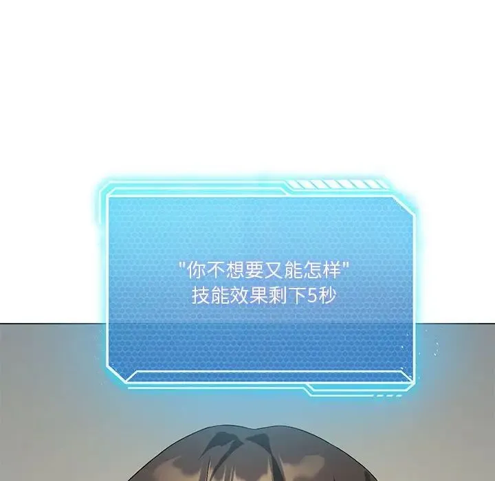 我靠升级逆袭成为大师 第12話 第18页