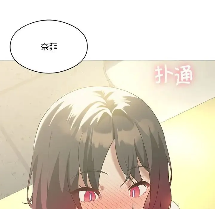 我靠升级逆袭成为大师 第12話 第146页