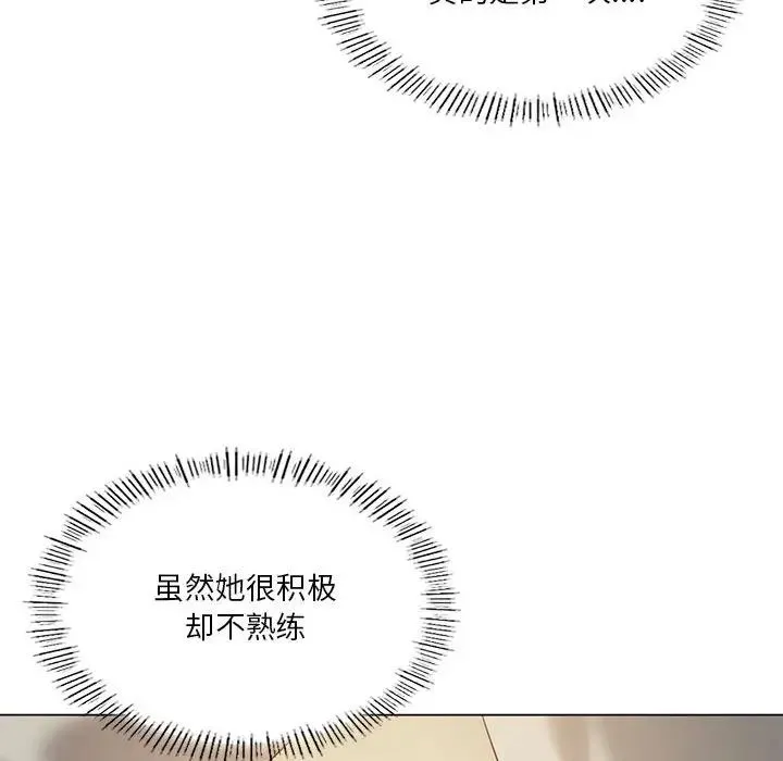 我靠升级逆袭成为大师 第12話 第47页