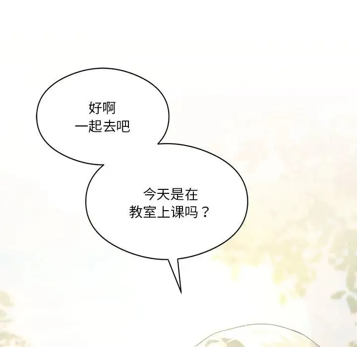 我靠升级逆袭成为大师 第12話 第172页