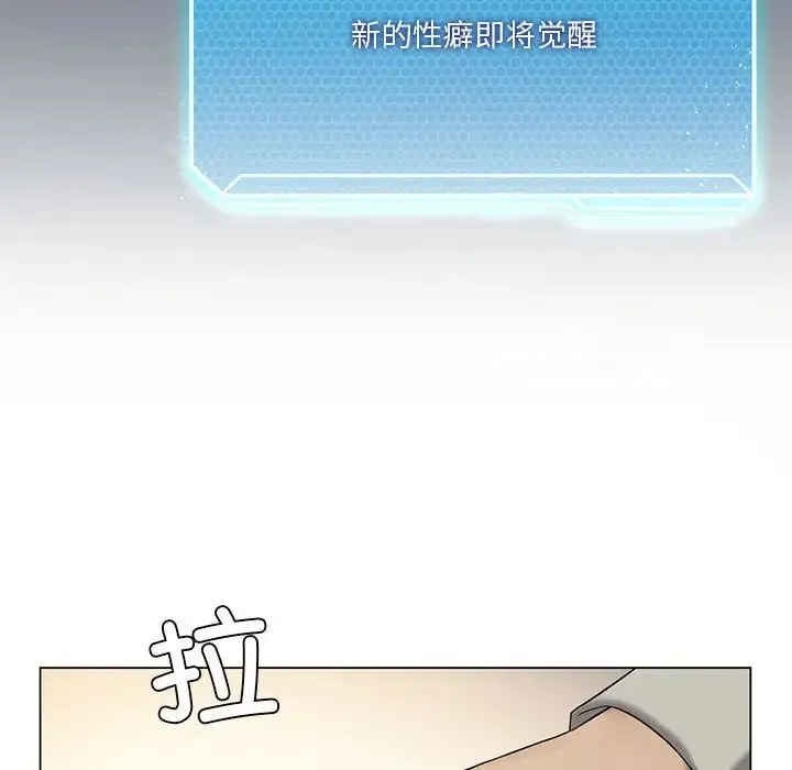 我靠升级逆袭成为大师 第12話 第127页