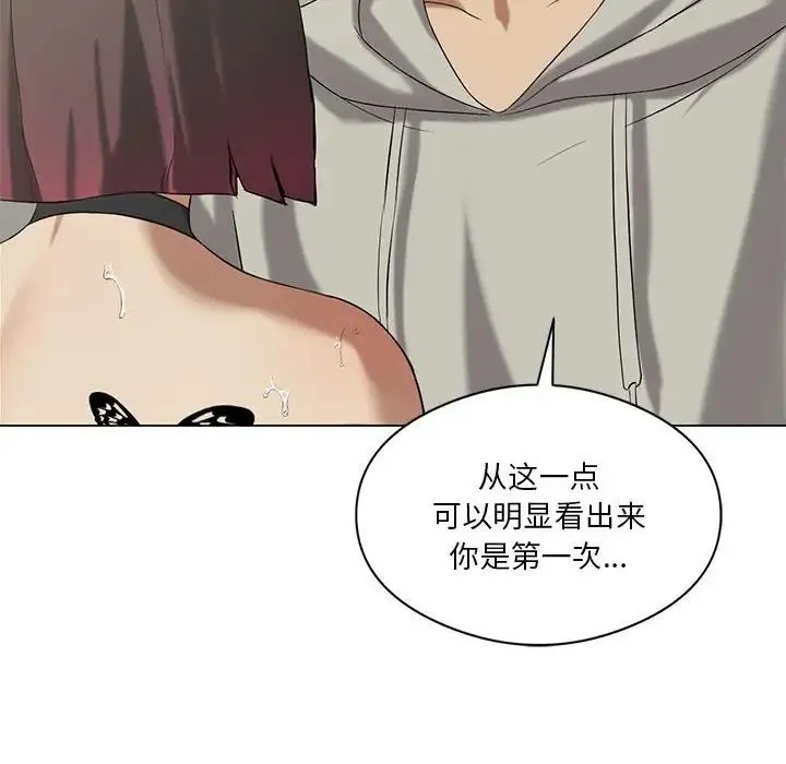 我靠升级逆袭成为大师 第12話 第145页