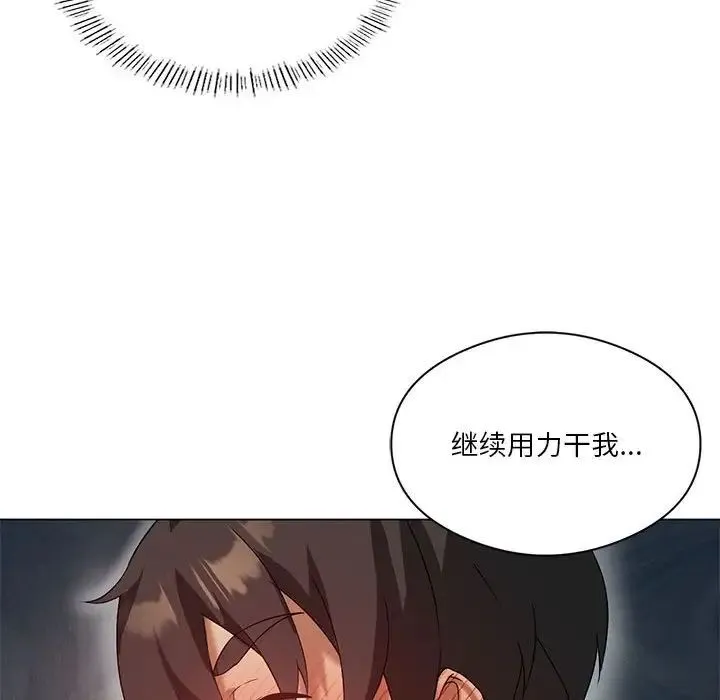 我靠升级逆袭成为大师 第12話 第58页