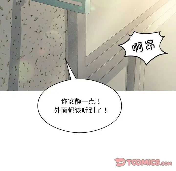 我靠升级逆袭成为大师 第12話 第165页