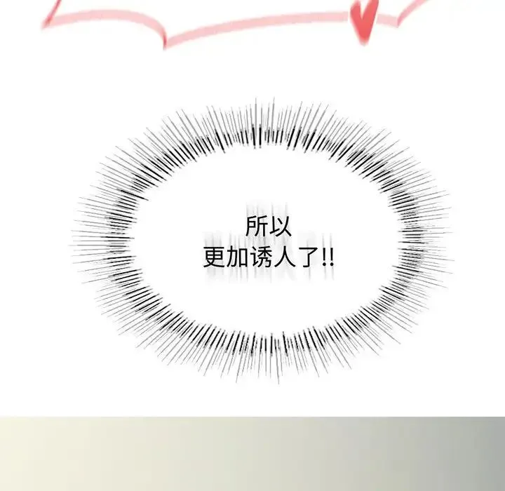 我靠升级逆袭成为大师 第12話 第52页