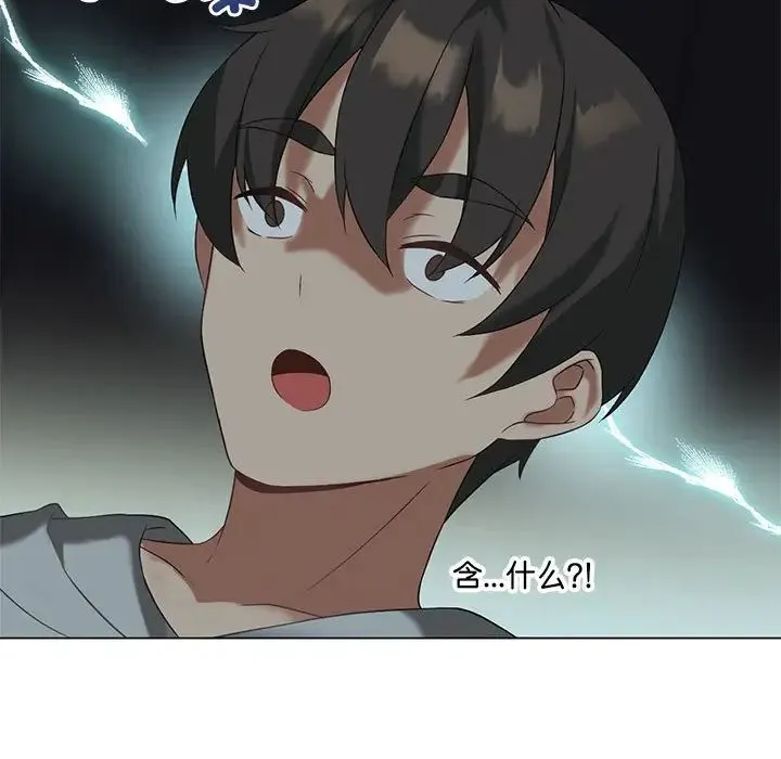 我靠升级逆袭成为大师 第12話 第108页