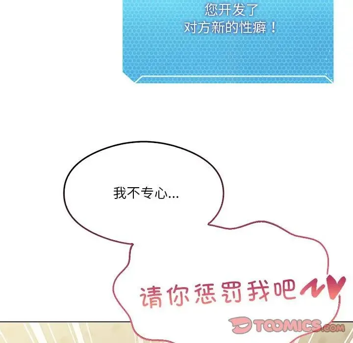 我靠升级逆袭成为大师 第12話 第159页