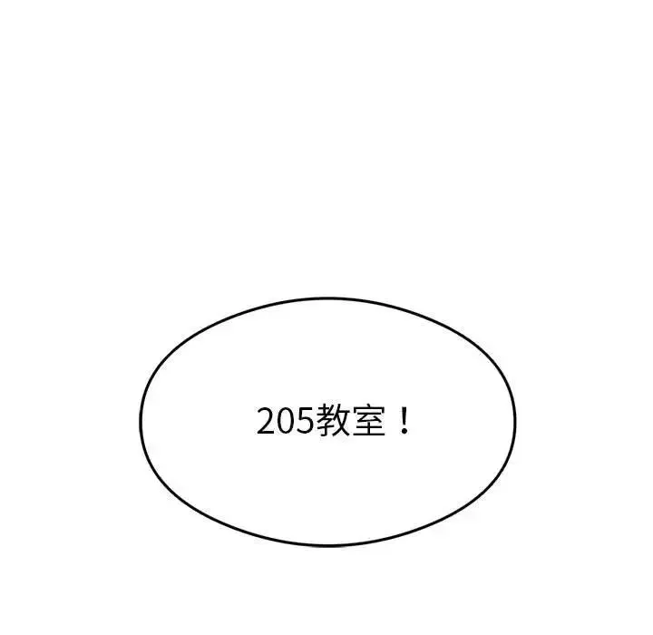 我靠升级逆袭成为大师 第12話 第175页