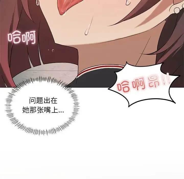 我靠升级逆袭成为大师 第12話 第61页