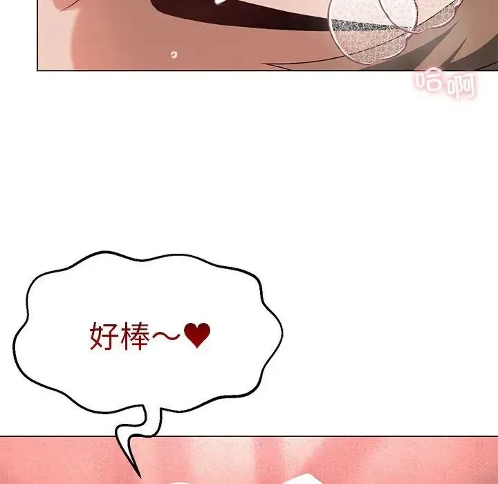我靠升级逆袭成为大师 第18話 第54页