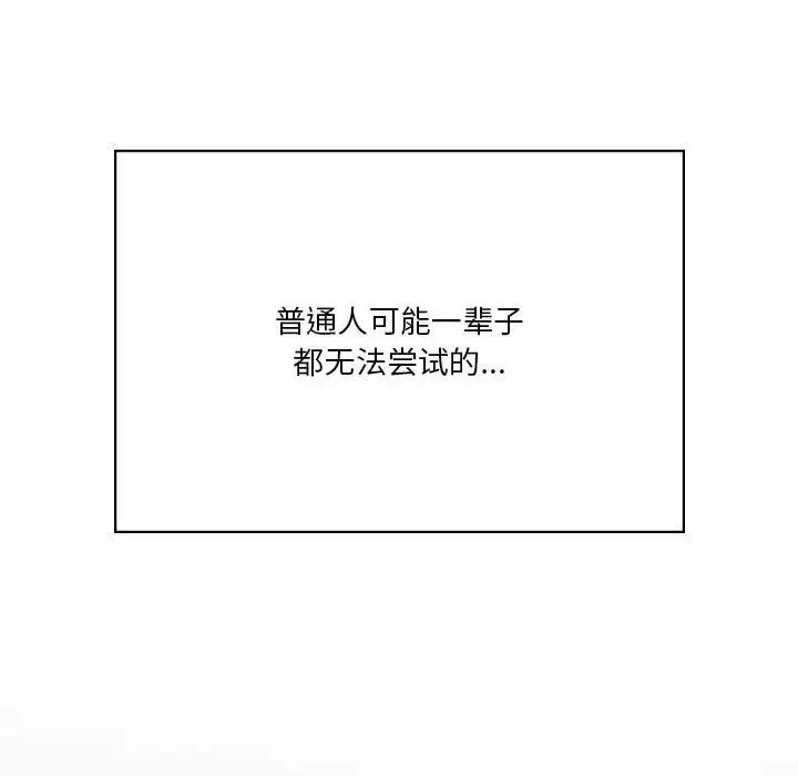 我靠升级逆袭成为大师 第18話 第74页