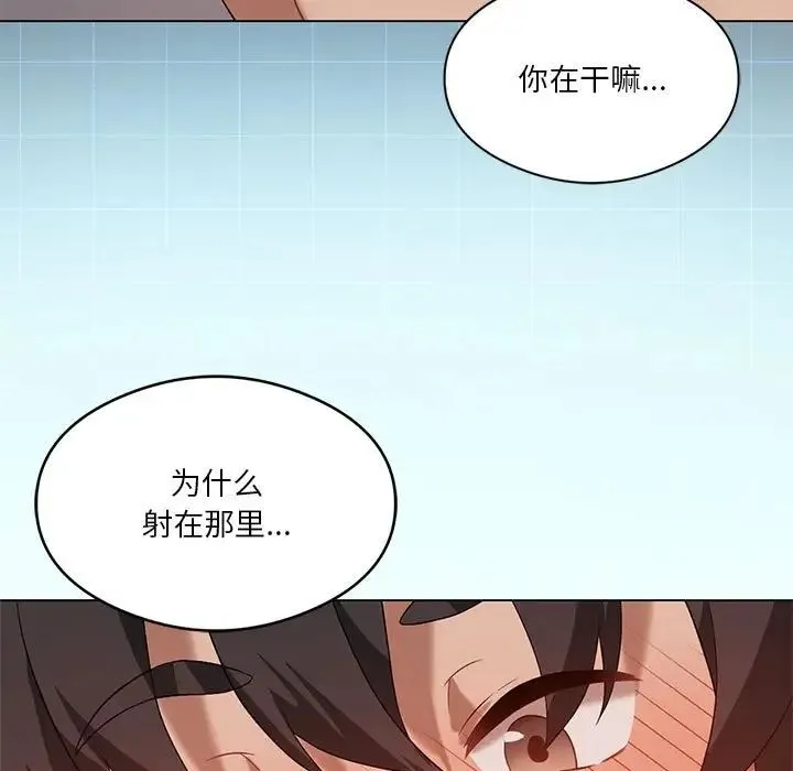我靠升级逆袭成为大师 第18話 第124页