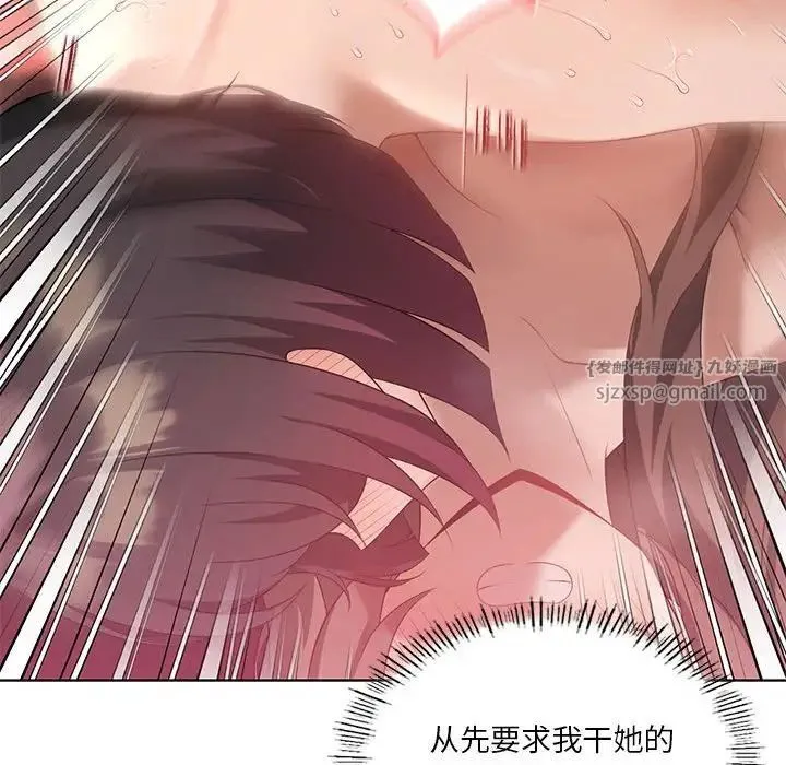 我靠升级逆袭成为大师 第18話 第22页