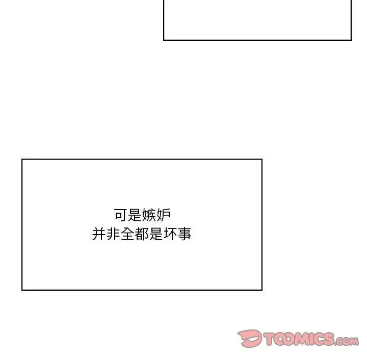 我靠升级逆袭成为大师 第18話 第63页
