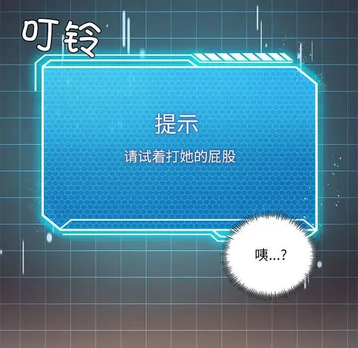 我靠升级逆袭成为大师 第18話 第30页