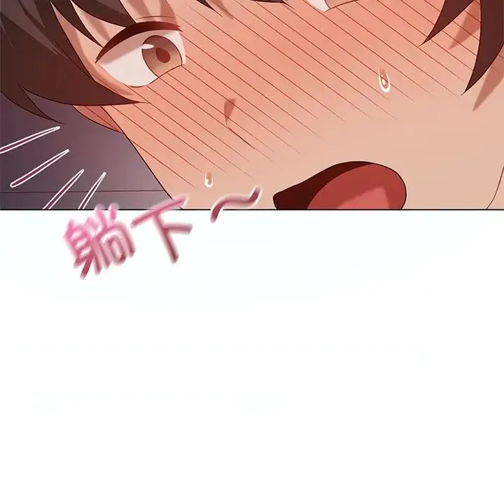 我靠升级逆袭成为大师 第18話 第125页