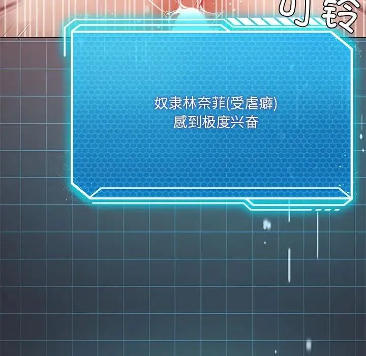 我靠升级逆袭成为大师 第18話 第29页