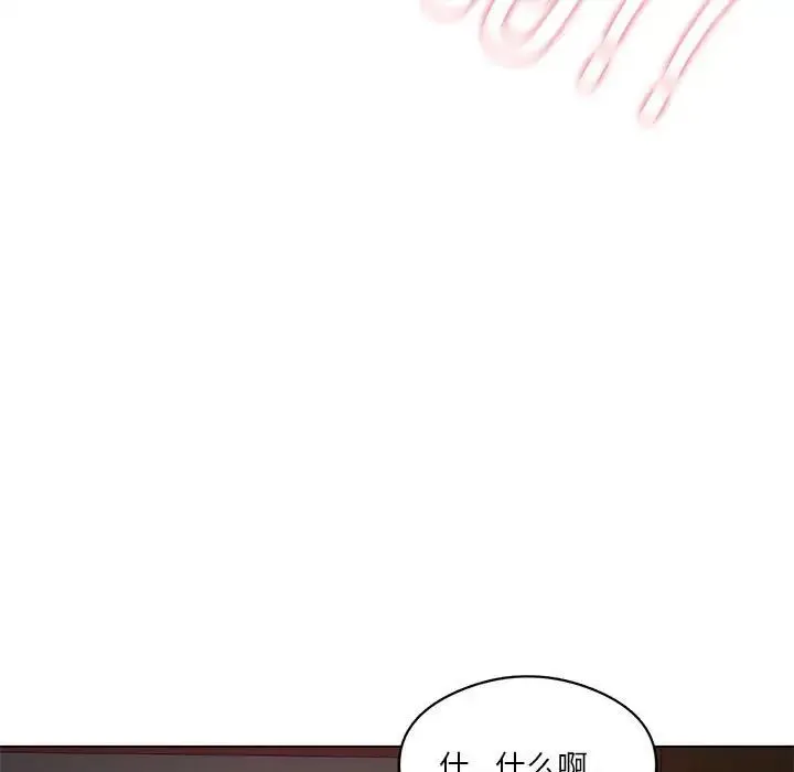 我靠升级逆袭成为大师 第18話 第114页