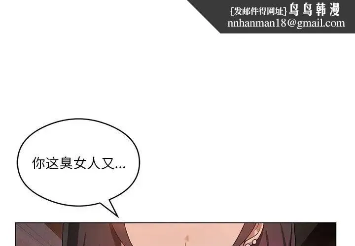 我靠升级逆袭成为大师 第18話 第1页