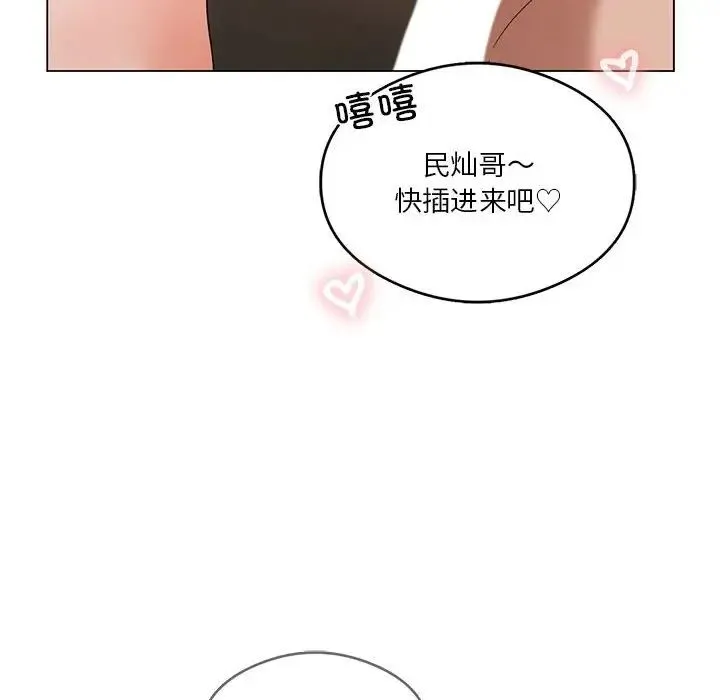 我靠升级逆袭成为大师 第18話 第130页
