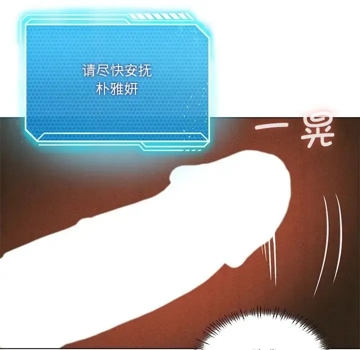 我靠升级逆袭成为大师 第18話 第48页